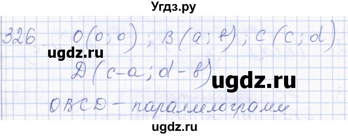 ГДЗ (Решебник) по геометрии 8 класс Солтан Г.Н. / задача / 326