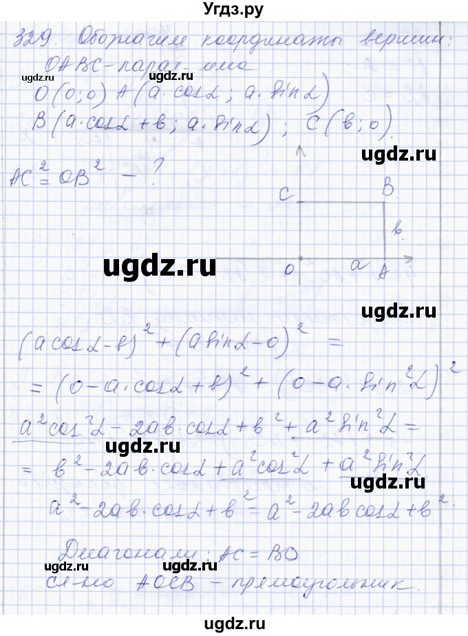 ГДЗ (Решебник) по геометрии 8 класс Солтан Г.Н. / задача / 329