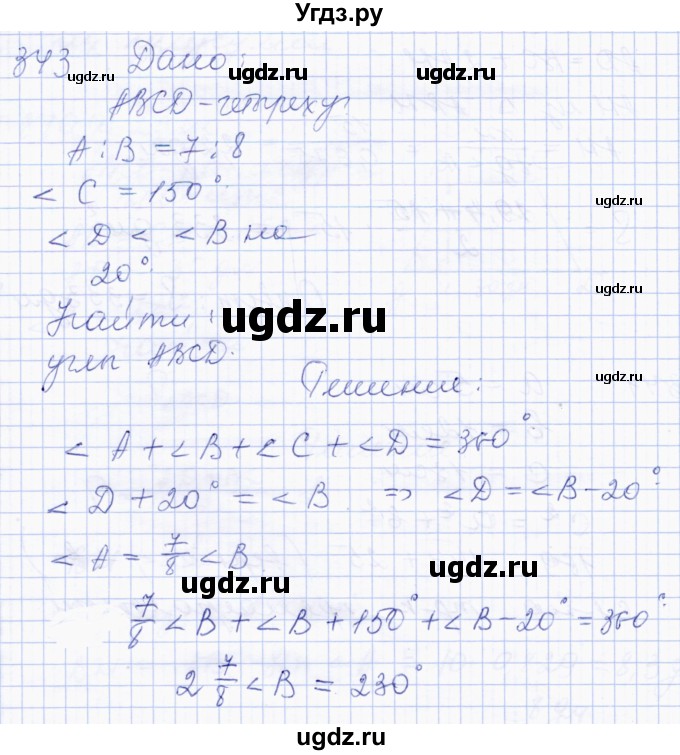 ГДЗ (Решебник) по геометрии 8 класс Солтан Г.Н. / задача / 343