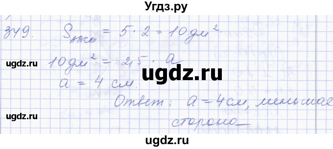 ГДЗ (Решебник) по геометрии 8 класс Солтан Г.Н. / задача / 349