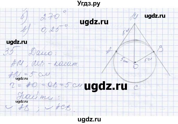 ГДЗ (Решебник) по геометрии 8 класс Солтан Г.Н. / задача / 35