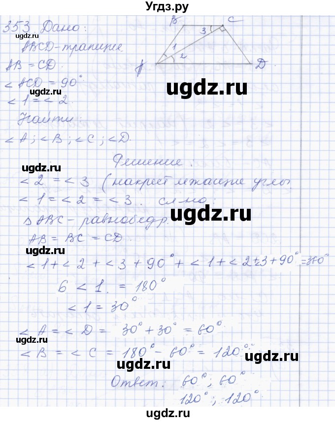 ГДЗ (Решебник) по геометрии 8 класс Солтан Г.Н. / задача / 353