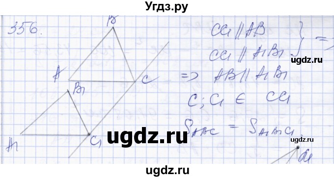 ГДЗ (Решебник) по геометрии 8 класс Солтан Г.Н. / задача / 356