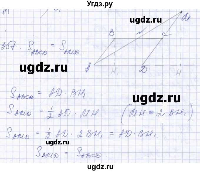 ГДЗ (Решебник) по геометрии 8 класс Солтан Г.Н. / задача / 357