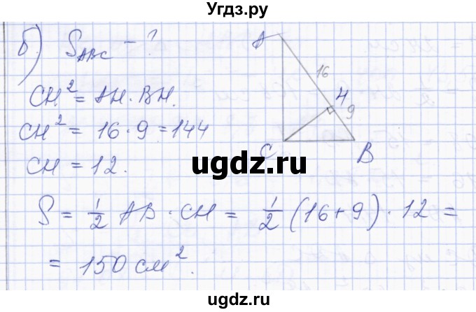 ГДЗ (Решебник) по геометрии 8 класс Солтан Г.Н. / задача / 360(продолжение 2)