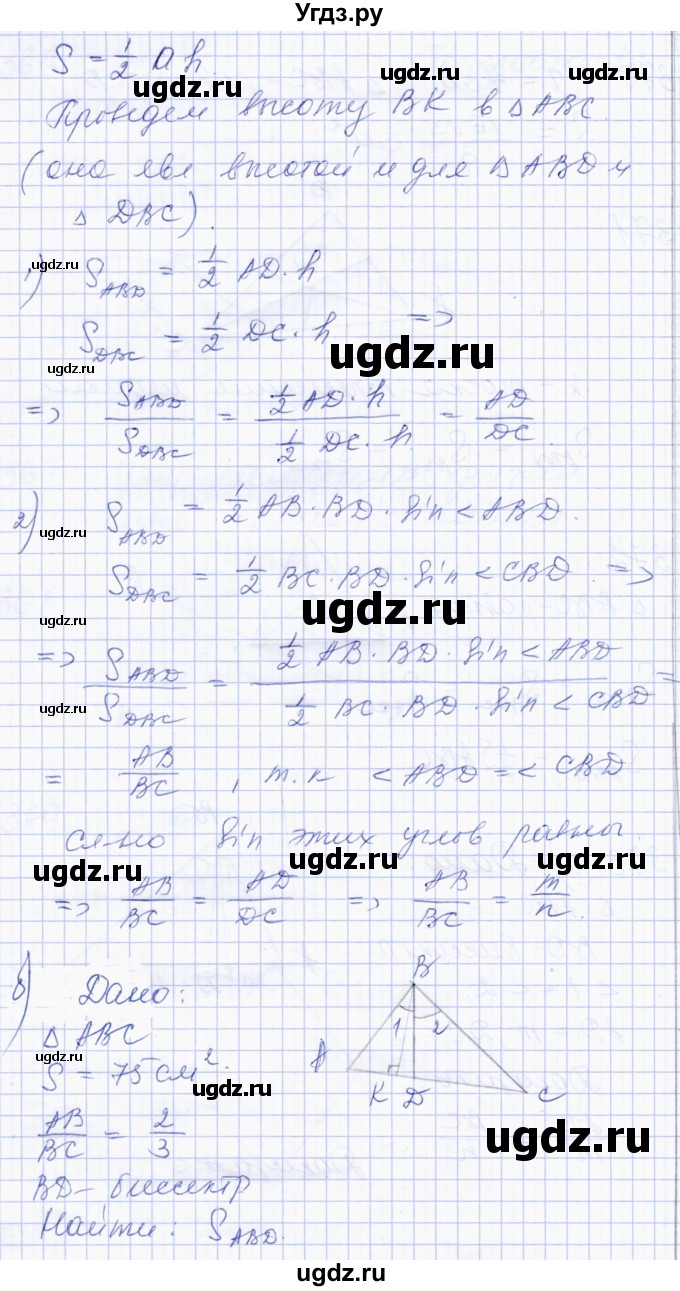 ГДЗ (Решебник) по геометрии 8 класс Солтан Г.Н. / задача / 373(продолжение 2)