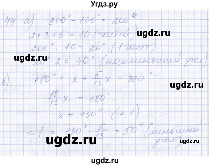 ГДЗ (Решебник) по геометрии 8 класс Солтан Г.Н. / задача / 44