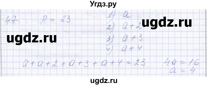 ГДЗ (Решебник) по геометрии 8 класс Солтан Г.Н. / задача / 47