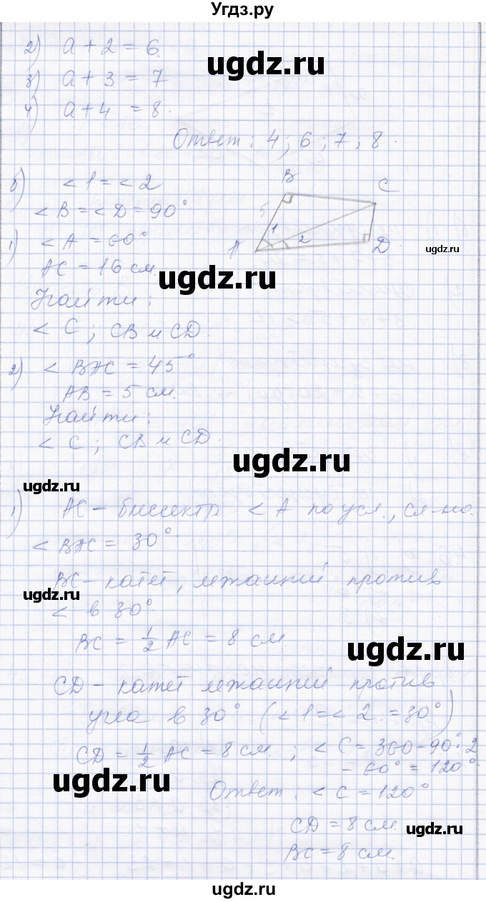 ГДЗ (Решебник) по геометрии 8 класс Солтан Г.Н. / задача / 47(продолжение 2)