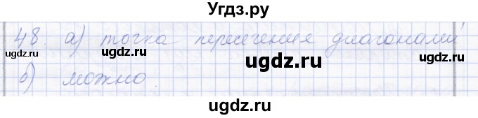 ГДЗ (Решебник) по геометрии 8 класс Солтан Г.Н. / задача / 48