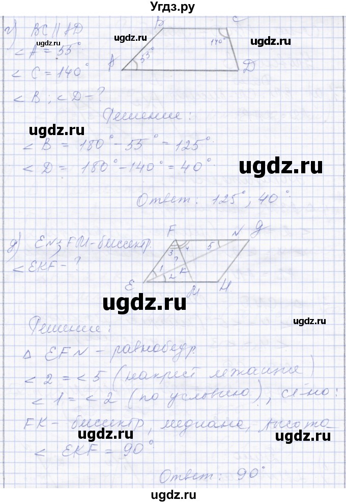 ГДЗ (Решебник) по геометрии 8 класс Солтан Г.Н. / задача / 49(продолжение 3)