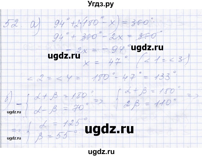 ГДЗ (Решебник) по геометрии 8 класс Солтан Г.Н. / задача / 52