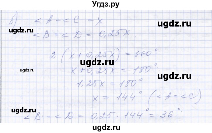 ГДЗ (Решебник) по геометрии 8 класс Солтан Г.Н. / задача / 57(продолжение 2)