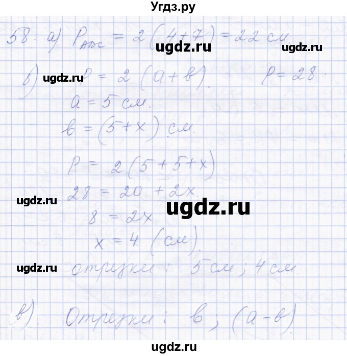 ГДЗ (Решебник) по геометрии 8 класс Солтан Г.Н. / задача / 58