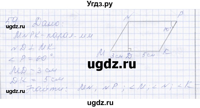 ГДЗ (Решебник) по геометрии 8 класс Солтан Г.Н. / задача / 59