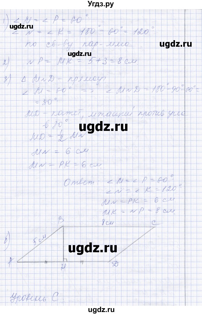 ГДЗ (Решебник) по геометрии 8 класс Солтан Г.Н. / задача / 59(продолжение 2)