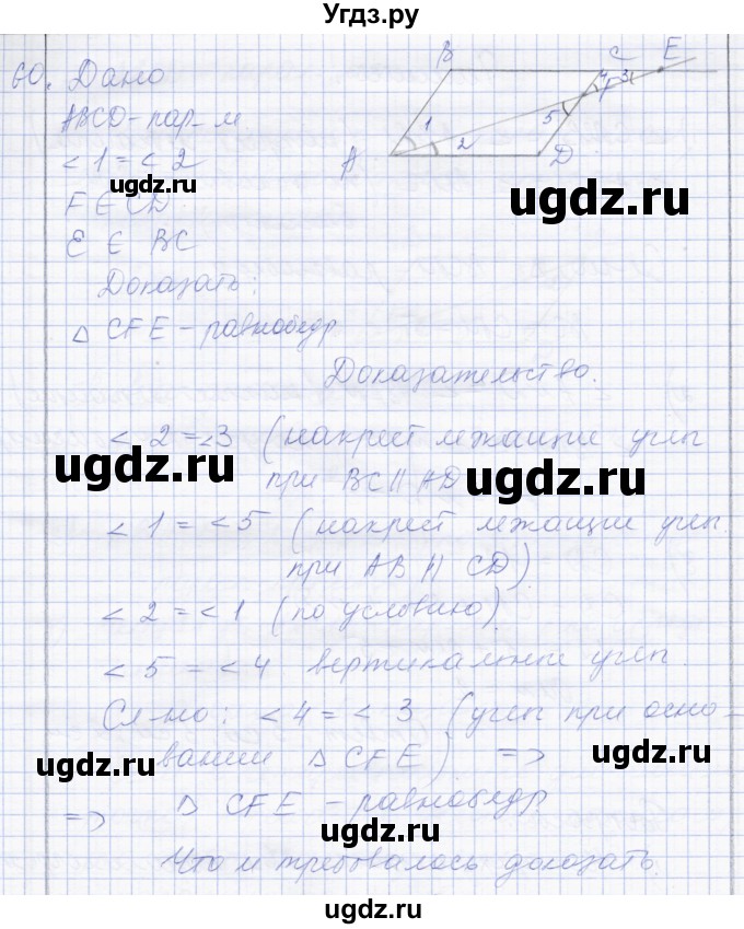 ГДЗ (Решебник) по геометрии 8 класс Солтан Г.Н. / задача / 60