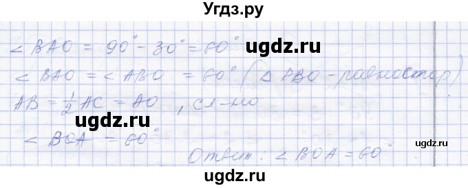 ГДЗ (Решебник) по геометрии 8 класс Солтан Г.Н. / задача / 72(продолжение 3)