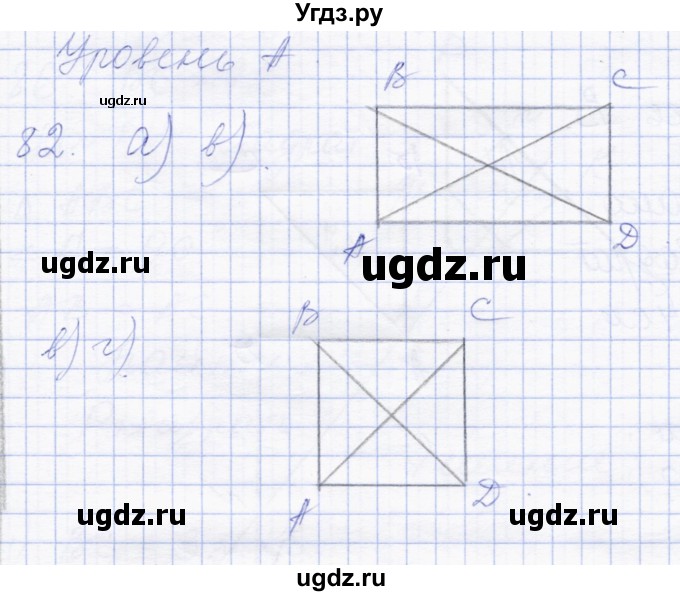 ГДЗ (Решебник) по геометрии 8 класс Солтан Г.Н. / задача / 82