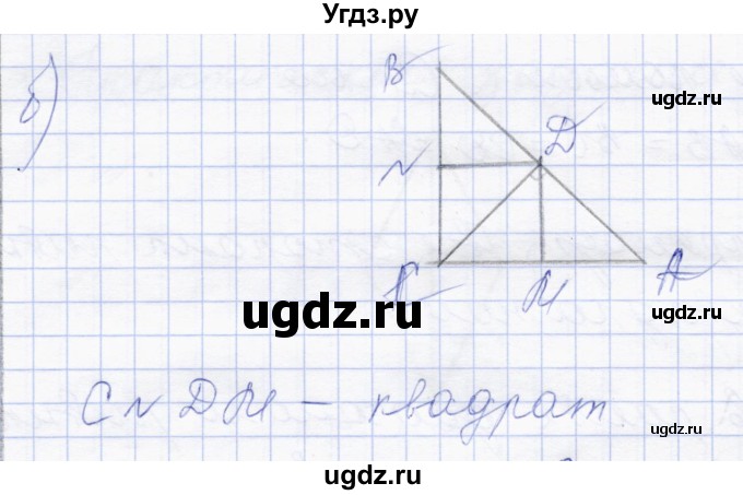 ГДЗ (Решебник) по геометрии 8 класс Солтан Г.Н. / задача / 83(продолжение 2)