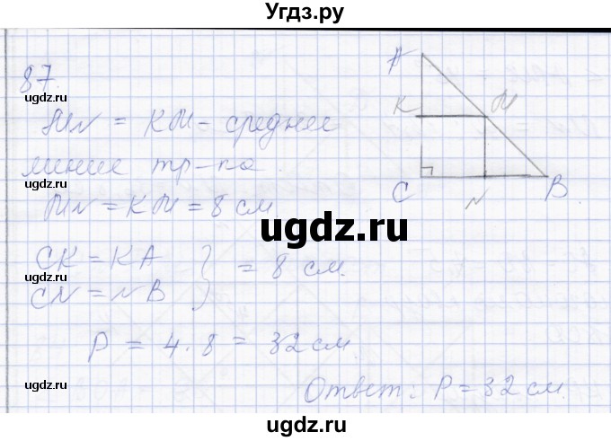 ГДЗ (Решебник) по геометрии 8 класс Солтан Г.Н. / задача / 87