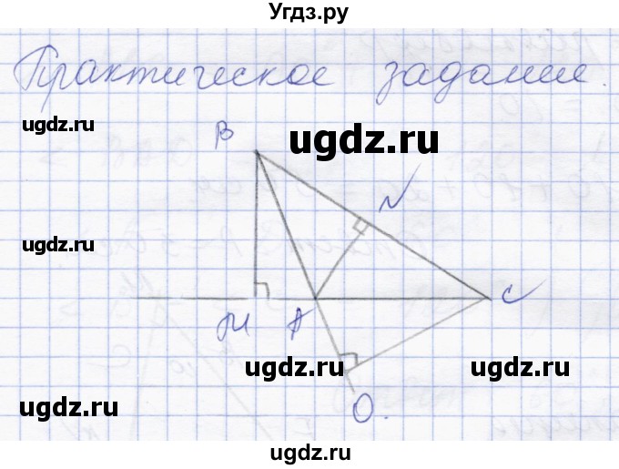 ГДЗ (Решебник) по геометрии 8 класс Солтан Г.Н. / практическое задание / стр.65