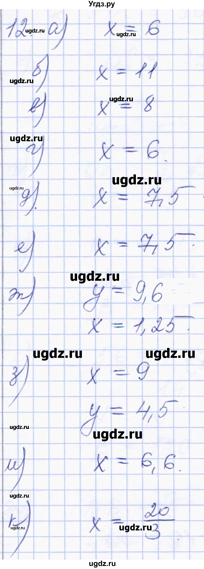 ГДЗ (Решебник) по геометрии 8 класс Солтан Г.Н. / упражнение / 12