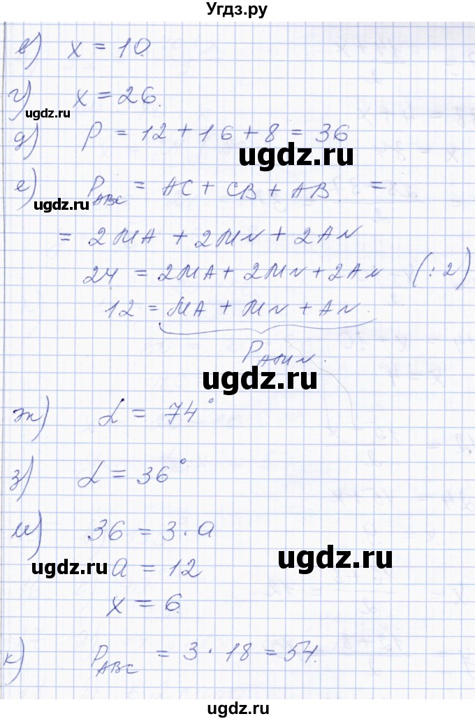 ГДЗ (Решебник) по геометрии 8 класс Солтан Г.Н. / упражнение / 13(продолжение 2)