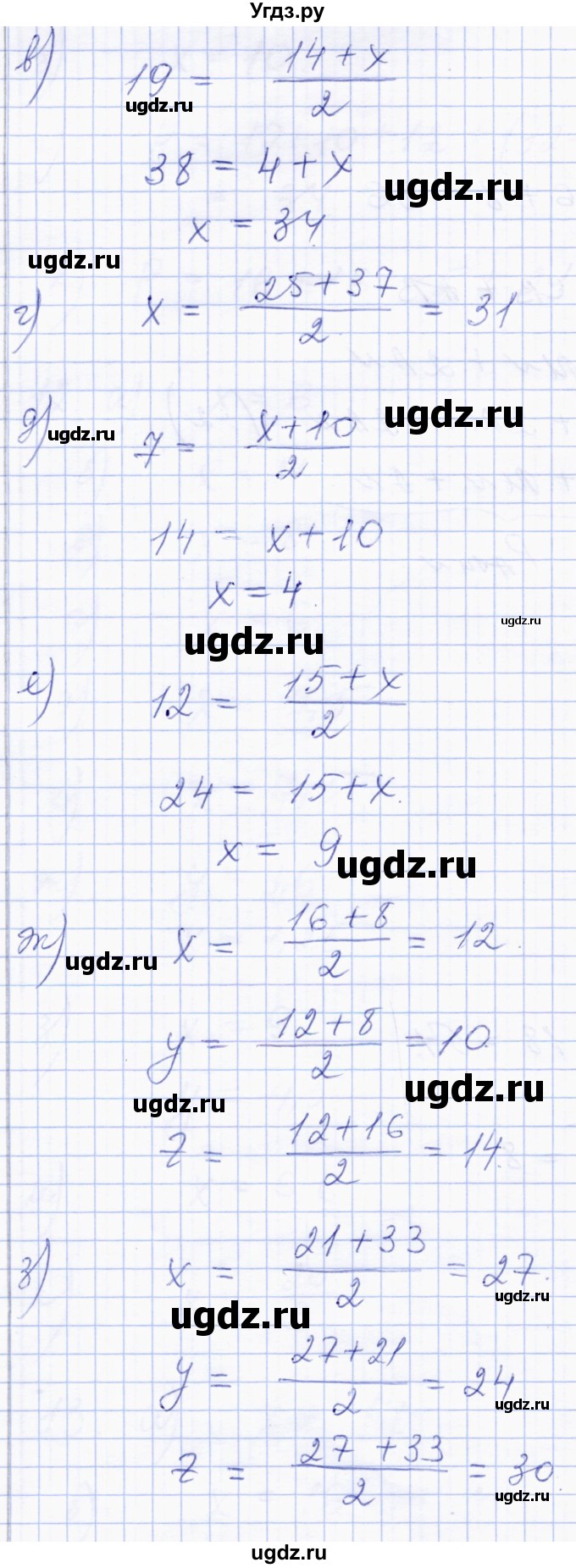 ГДЗ (Решебник) по геометрии 8 класс Солтан Г.Н. / упражнение / 14(продолжение 2)