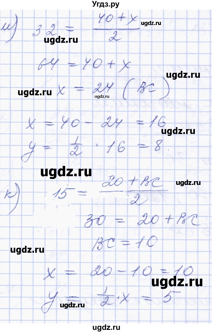 ГДЗ (Решебник) по геометрии 8 класс Солтан Г.Н. / упражнение / 14(продолжение 3)