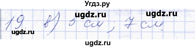 ГДЗ (Решебник) по геометрии 8 класс Солтан Г.Н. / упражнение / 19