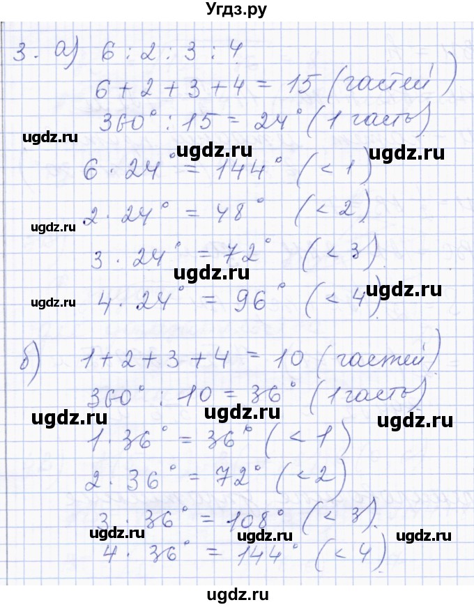 ГДЗ (Решебник) по геометрии 8 класс Солтан Г.Н. / упражнение / 3