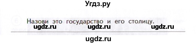 ГДЗ (Учебник) по окружающему миру 4 класс (тетрадь для самостоятельной работы) Р.Г. Чуракова / страница / 30(продолжение 2)