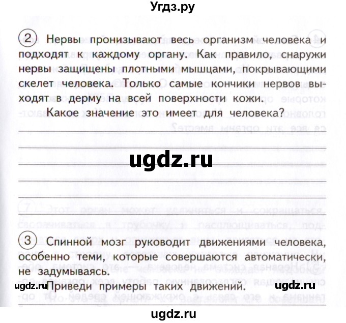 ГДЗ (Учебник) по окружающему миру 4 класс (тетрадь для самостоятельной работы) Р.Г. Чуракова / страница / 75
