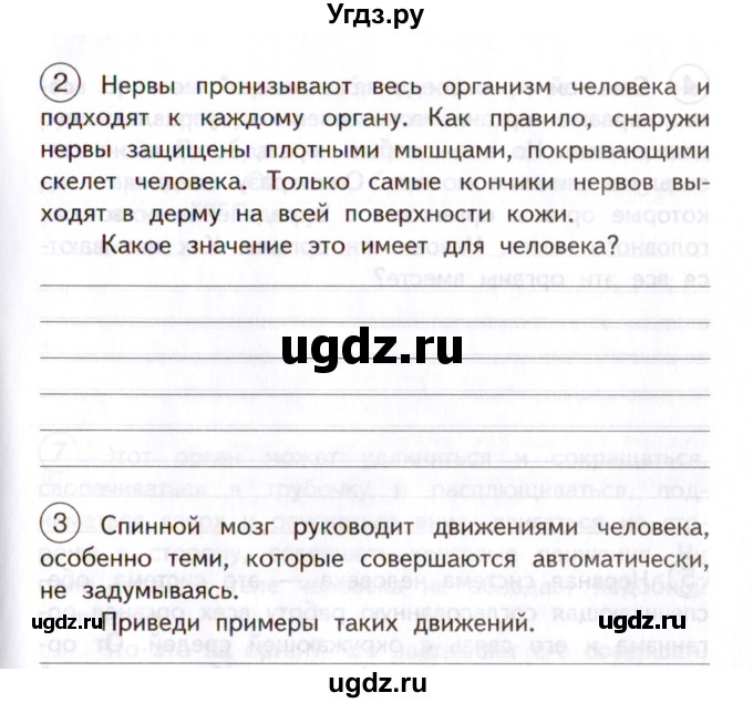 ГДЗ (Учебник) по окружающему миру 4 класс (тетрадь для самостоятельной работы) Р.Г. Чуракова / страница / 75