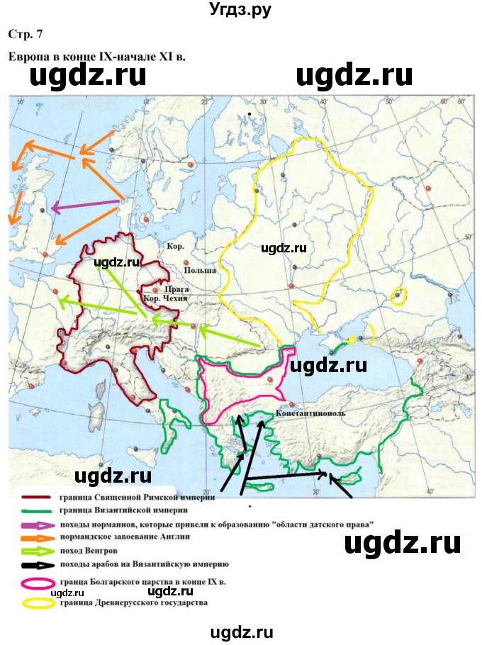 ГДЗ (Решебник) по истории 6 класс (контурные карты (средних веков)) Ведюшкин В.А. / страница / 7