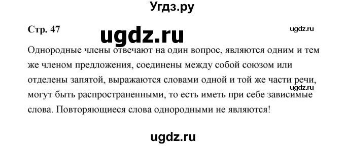 ГДЗ (Решебник) по русскому языку 8 класс (рабочая тетрадь) Е.В. Петрова / упражнение / 62