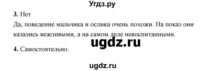 ГДЗ (Решебник) по литературе 1 класс (рабочая тетрадь) Е.М. Тихомирова / часть 2 (страница) / 22