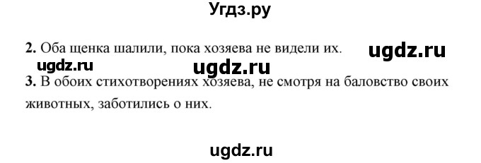 ГДЗ (Решебник) по литературе 1 класс (рабочая тетрадь) Е.М. Тихомирова / часть 2 (страница) / 31