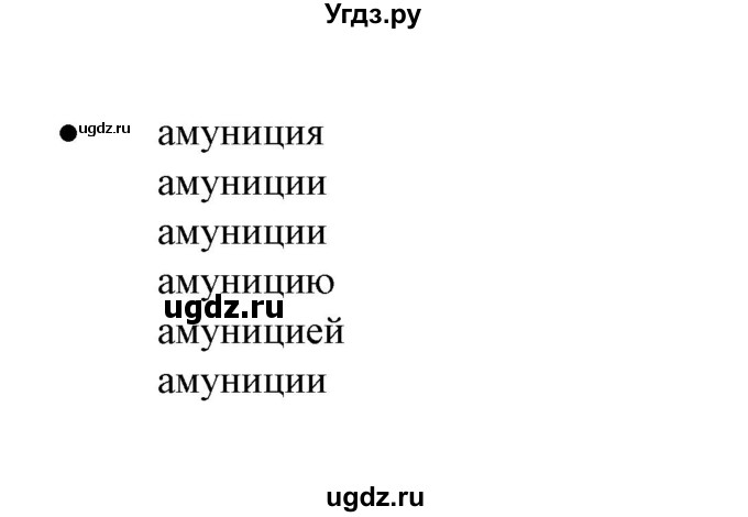 ГДЗ (Решебник) по русскому языку 5 класс (рабочая тетрадь) Е.Л. Ляшенко / часть 2 (упражнение) / 110(продолжение 2)