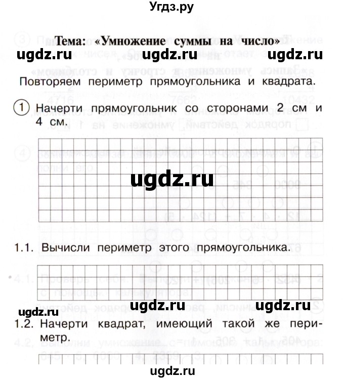 ГДЗ (Учебник) по математике 3 класс (тетрадь для самостоятельной работы) Чуракова Р. Г. / тема / 13