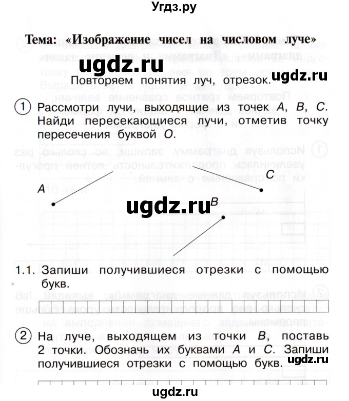 ГДЗ (Учебник) по математике 3 класс (тетрадь для самостоятельной работы) Чуракова Р. Г. / тема / 18