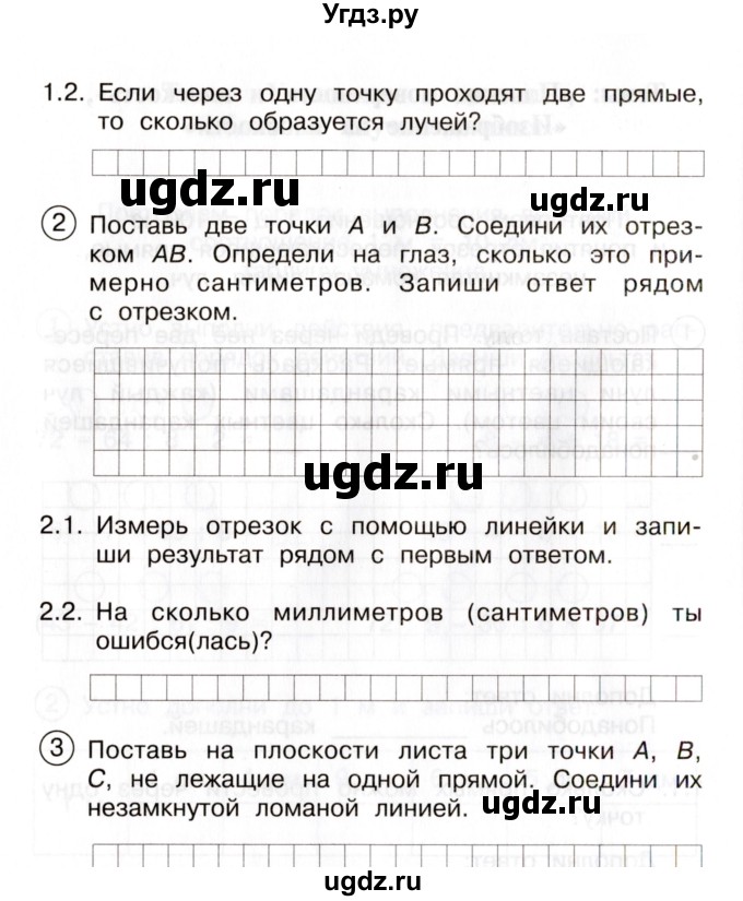 ГДЗ (Учебник) по математике 3 класс (тетрадь для самостоятельной работы) Чуракова Р. Г. / тема / 3(продолжение 2)