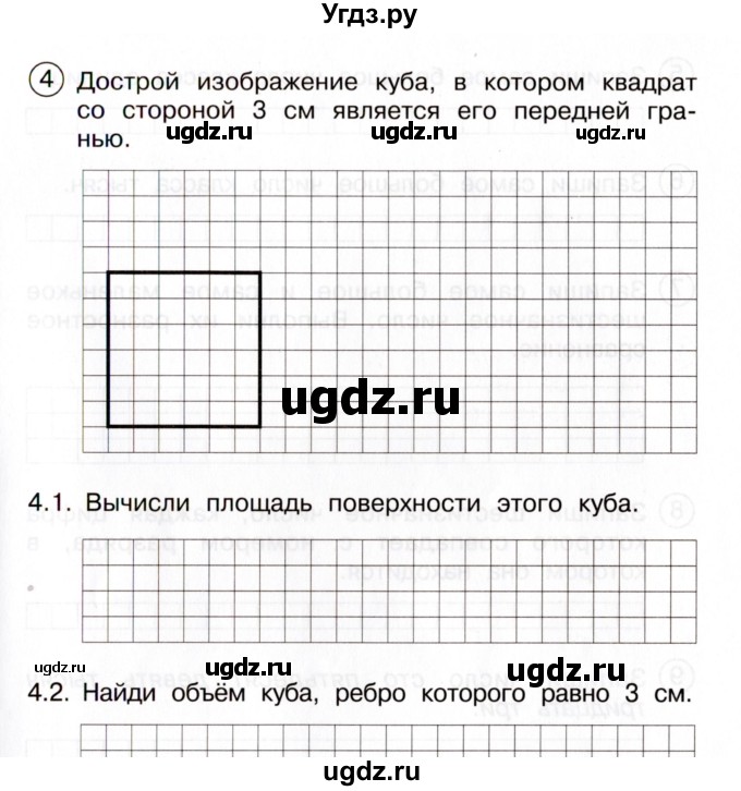 ГДЗ (Учебник) по математике 3 класс (тетрадь для самостоятельной работы) Чуракова Р. Г. / тема / 39(продолжение 2)