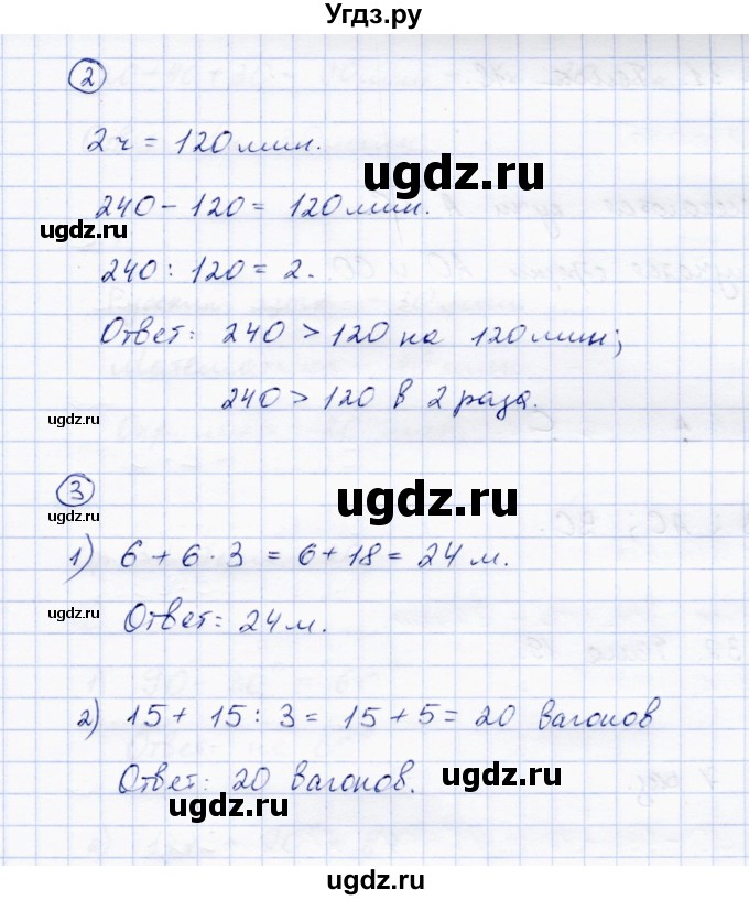 ГДЗ (Решебник) по математике 3 класс (тетрадь для самостоятельной работы) Чуракова Р. Г. / тема / 16(продолжение 2)