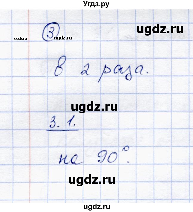 ГДЗ (Решебник) по математике 3 класс (тетрадь для самостоятельной работы) Чуракова Р. Г. / тема / 20(продолжение 2)