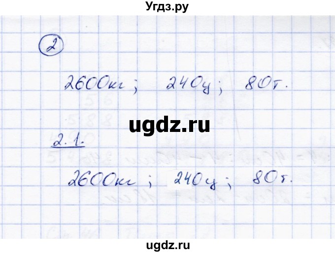 ГДЗ (Решебник) по математике 3 класс (тетрадь для самостоятельной работы) Чуракова Р. Г. / тема / 25(продолжение 2)