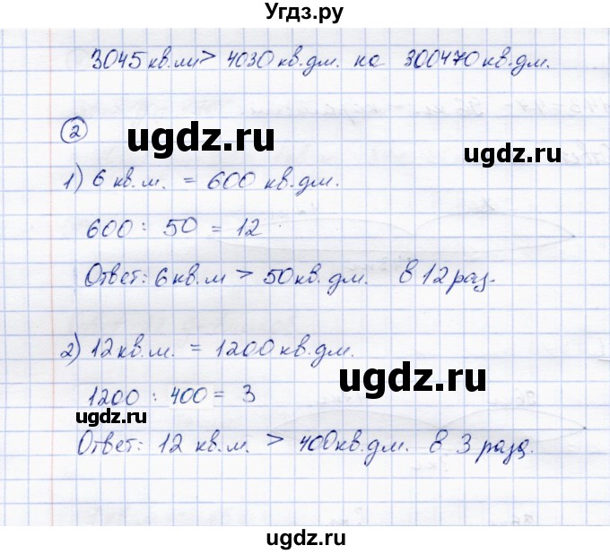 ГДЗ (Решебник) по математике 3 класс (тетрадь для самостоятельной работы) Чуракова Р. Г. / тема / 34(продолжение 2)