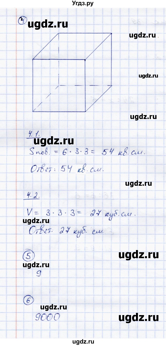 ГДЗ (Решебник) по математике 3 класс (тетрадь для самостоятельной работы) Чуракова Р. Г. / тема / 39(продолжение 2)