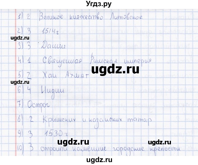 ГДЗ (Решебник) по истории 7 класс (тесты) С. Е. Воробьева / часть 1 / тест 5 (вариант) / 1(продолжение 2)